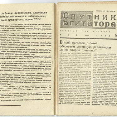Agitator's Companion Sputnik Agitatora #13 May 1933