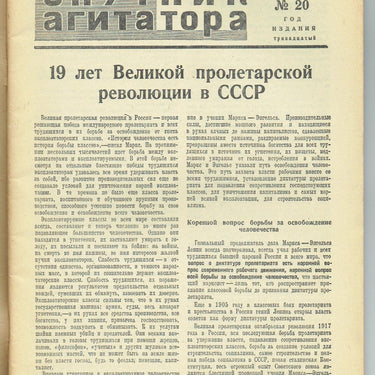 Agitator's Companion Sputnik Agitatora #20 October 1936