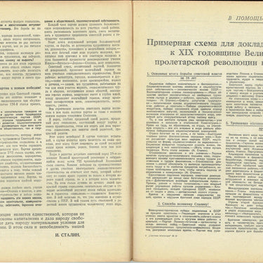 Agitator's Companion Sputnik Agitatora #20 October 1936