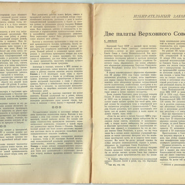Agitator's Companion Sputnik Agitatora #18 September 1937