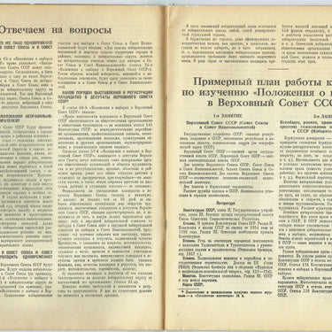 Agitator's Companion Sputnik Agitatora #18 September 1937