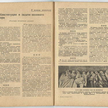 Agitator's Companion Sputnik Agitatora #11 June 1935