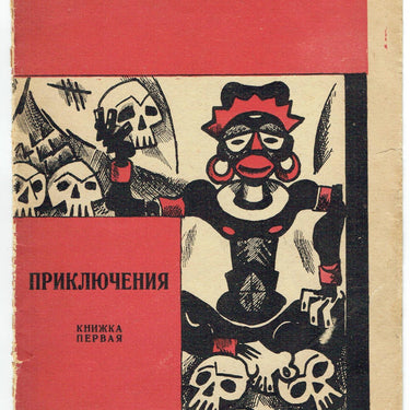 Cover of Adventures Book One Krokodil
