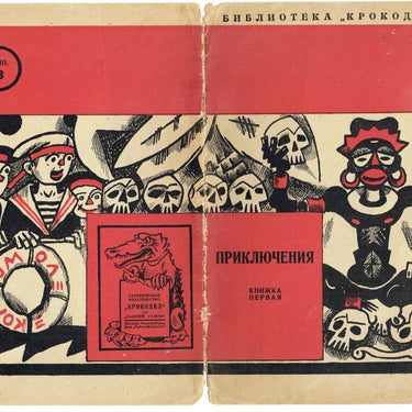 Cover of Adventures Book One Krokodil
