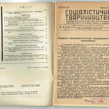 Socialist Animal Husbandry #2 1934 Socialistichne Tvarinnictvo