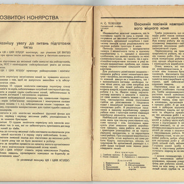 Socialist Animal Husbandry #2 1934 Socialistichne Tvarinnictvo
