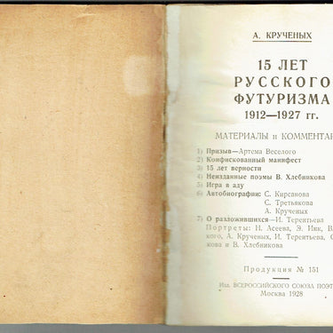 15 Years of Russian Futurism. Materials and Commentary