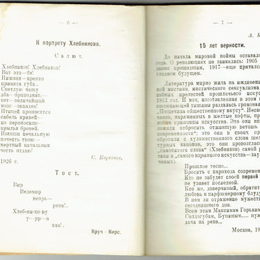 15 Years of Russian Futurism. Materials and Commentary