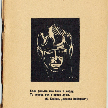 Yesenin's Faces from Cherub to Hooligan. Yesenin in Life and Portraits