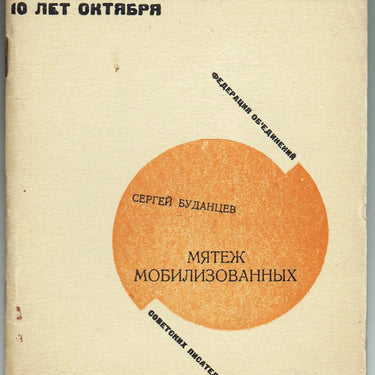 10 Years of October. The Uprising of the Mobilized