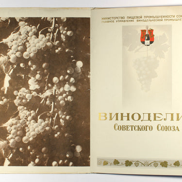 Wine Production in the Soviet Union