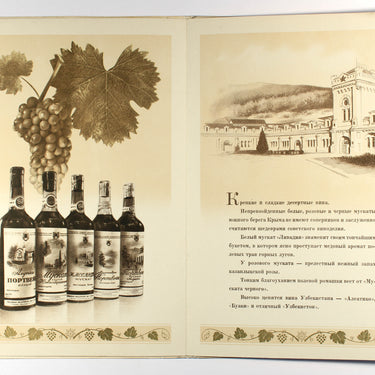 Wine Production in the Soviet Union