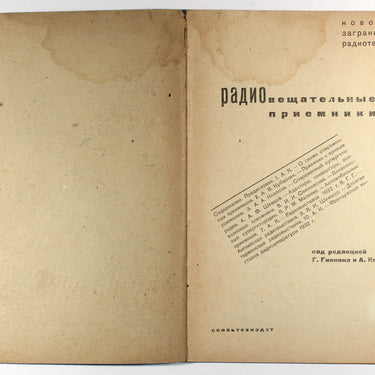 Novosti Zagranichnoy Radiotekhniki Foreign Radio Technology #1