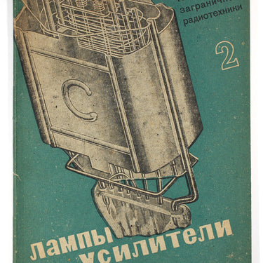 Novosti Zagranichnoy Radiotekhniki Foreign Radio Technology #2