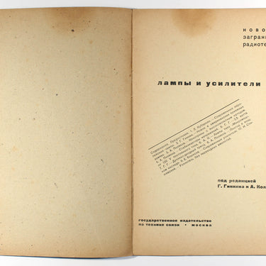 Novosti Zagranichnoy Radiotekhniki Foreign Radio Technology #2
