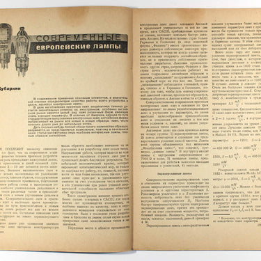 Novosti Zagranichnoy Radiotekhniki Foreign Radio Technology #2