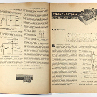Novosti Zagranichnoy Radiotekhniki Foreign Radio Technology #2