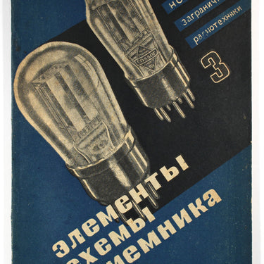 Novosti Zagranichnoy Radiotekhniki Foreign Radio Technology #3