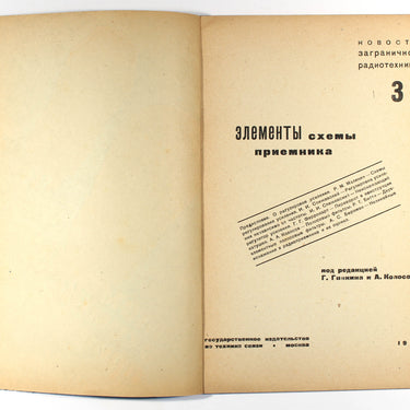 Novosti Zagranichnoy Radiotekhniki Foreign Radio Technology #3