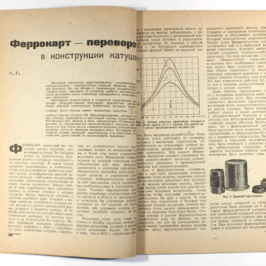 Novosti Zagranichnoy Radiotekhniki Foreign Radio Technology #3