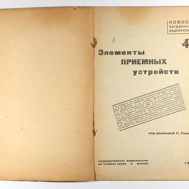 Novosti Zagranichnoy Radiotekhniki Foreign Radio Technology #4