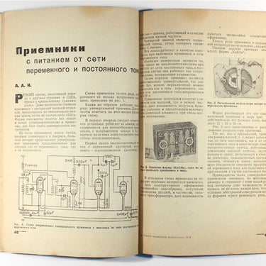 Novosti Zagranichnoy Radiotekhniki Foreign Radio Technology #4