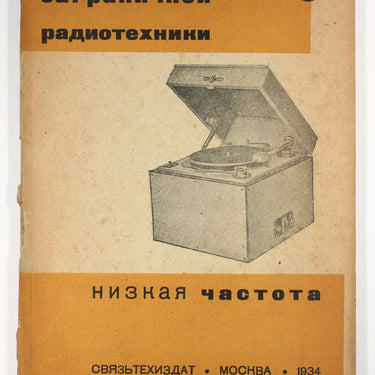 Novosti Zagranichnoy Radiotekhniki Foreign Radio Technology #6