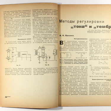 Novosti Zagranichnoy Radiotekhniki Foreign Radio Technology #6