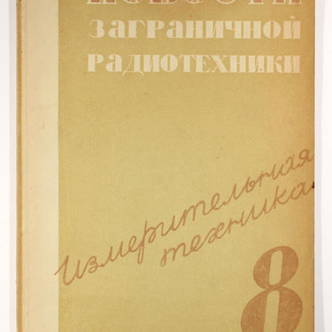 Novosti Zagranichnoy Radiotekhniki Foreign Radio Technology #8