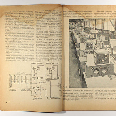 Novosti Zagranichnoy Radiotekhniki Foreign Radio Technology #8