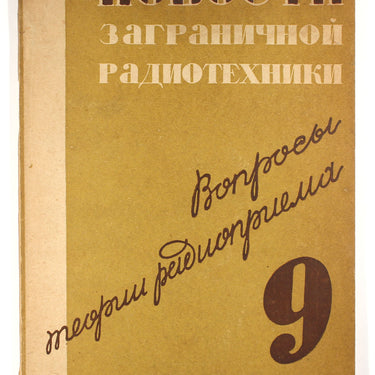 Novosti Zagranichnoy Radiotekhniki Foreign Radio Technology #9