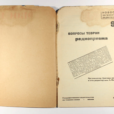 Novosti Zagranichnoy Radiotekhniki Foreign Radio Technology #9