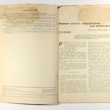 Novosti Zagranichnoy Radiotekhniki Foreign Radio Technology #9