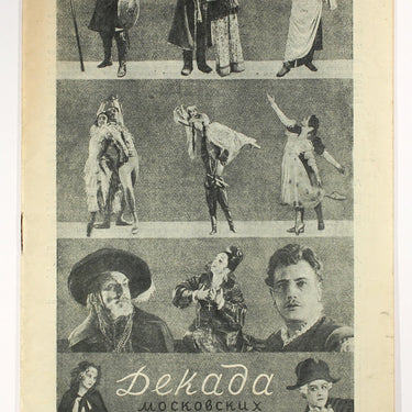 Dekada Moskovskikh Zrelisch 1940 #14