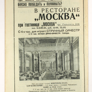 Dekada Moskovskikh Zrelisch 1940 #14