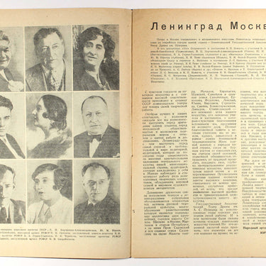 Dekada Moskovskikh Zrelisch 1940 #14