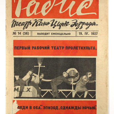 Rabis #14 1927