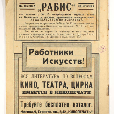 Rabis #14 1927