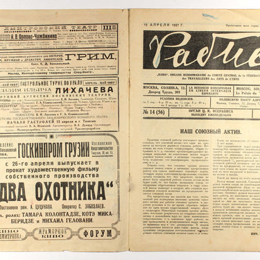 Rabis #14 1927