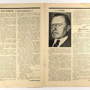 Rabis #14 1927