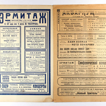 New Spectator Novyi Zritel 1926 #30