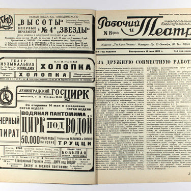 Rabochyi i Teatr Worker And Theatre #19 1929