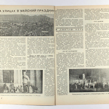 Rabochyi i Teatr Worker And Theatre #19 1929