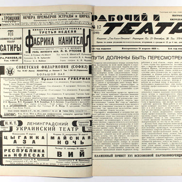 Rabochyi i Teatr Worker And Theatre #17 1929