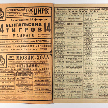 Rabochyi i Teatr Worker And Theatre #9 1929