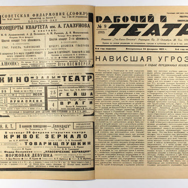 Rabochyi i Teatr Worker And Theatre #9 1929