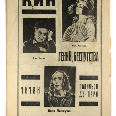 Rabochyi i Teatr Worker And Theatre #48 1926