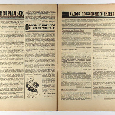 Rabochyi i Teatr Worker And Theatre #48 1926