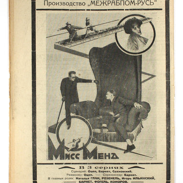 Rabochyi i Teatr Worker And Theatre #47 1926