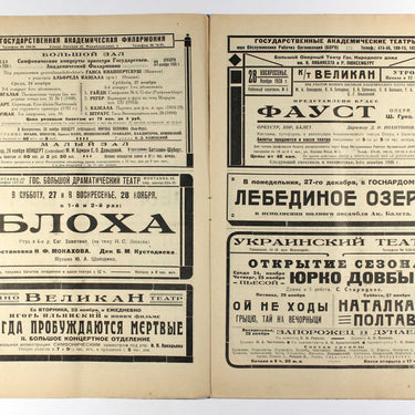 Rabochyi i Teatr Worker And Theatre #47 1926